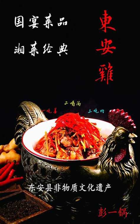 探店丨在贺州也能吃到国宴菜“东安鸡”了，还能送外卖、寄快递！