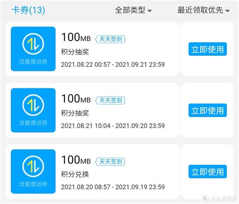 关注中国政府网微信公众号免费领取1GB流量 – 蓝点网
