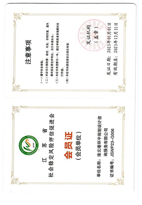 海州区招商服务中心项目（批前）_连云港市自然资源和规划局