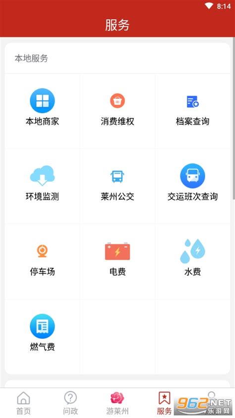 莱州融媒app下载-莱州融媒体app下载v0.0.38 最新版-乐游网软件下载