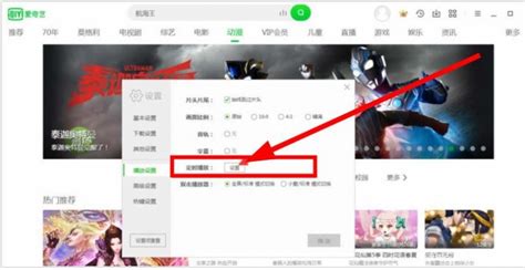 爱奇艺小窗口播放怎么设置大小-爱奇艺电脑端设置小窗模式的方法教程 - 极光下载站