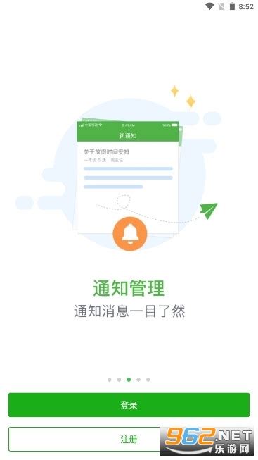 揭阳智慧教育app下载2022-揭阳智慧教育平台手机版下载v1.0.2官方版-乐游网软件下载