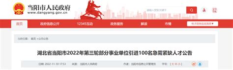湖北宜昌 | 宜昌市市直事业单位专项高层次人才引进27人公告 - 知乎