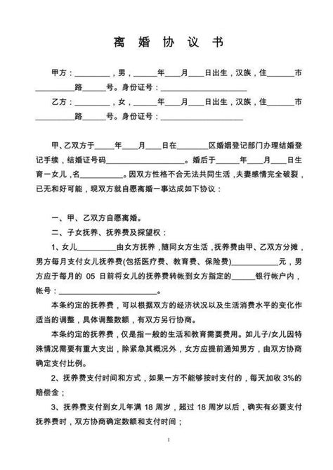 婚后财产分割协议书(所有财产归女方所有协议范本)_重庆刑事律师网