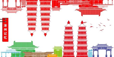 涿州市山水墨文化名城地标,海报设计,画册/宣传单/广告,设计模板,汇图网www.huitu.com