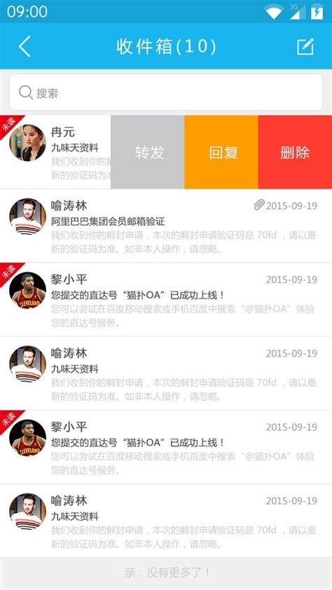 四款知名好用的oa办公软件_18183软件下载