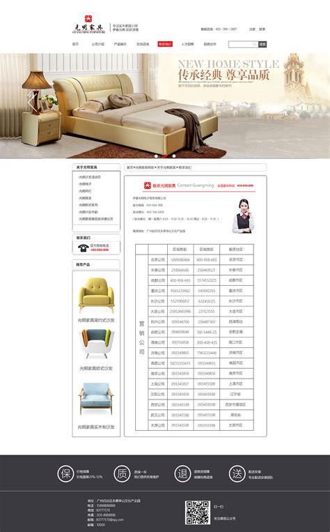一个家具公司网站设计|网页|企业官网|jerGao - 原创作品 - 站酷 (ZCOOL)