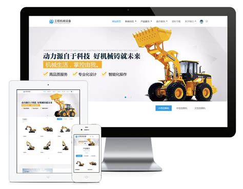一个机械网站的首页|网页|企业官网|韩丹 - 原创作品 - 站酷 (ZCOOL)