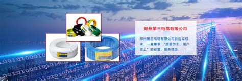 工程案例-郑州第三电缆有限公司