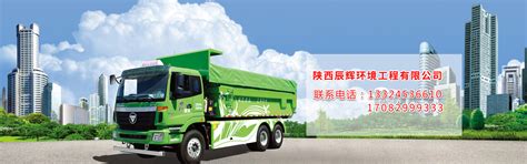 西安垃圾清运公司|西安装修垃圾清运|西安绿化养护-陕西辰辉环境工程有限公司