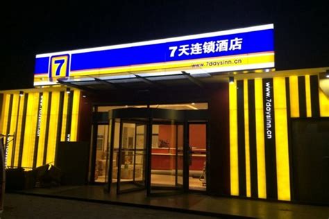 7天连锁酒店楼顶招牌 酒店门头制作 楼顶发光字-上海恒心广告集团有限公司