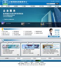 上海质量网_上海市质量协会官方网站_网站导航_极趣网
