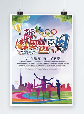 纯英文国际奥林匹克宣传海报模板素材-正版图片401317441-摄图网