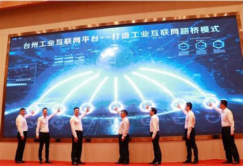台州要用“超级平台”连接300万台工业设备，成为..._澎湃号·政务_澎湃新闻-The Paper