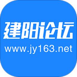 建阳论坛app下载-建阳论坛招聘下载v4.1.13 安卓版-单机100网