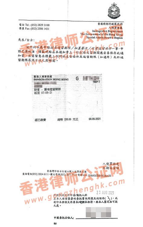 香港公司律师公证程序_常见问题_香港律师公证网