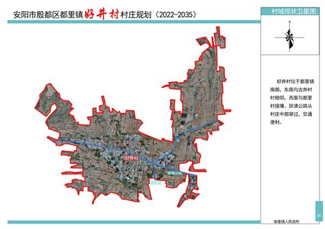 殷都区都里镇李珍村村庄规划（2022-2035）_殷都区人民政府