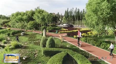 【视频】“十三五”期间 张掖园林绿化事业交出亮眼成绩单