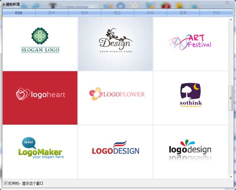 过目不忘的logo 用logo制作软件打造-logo设计师中文官网