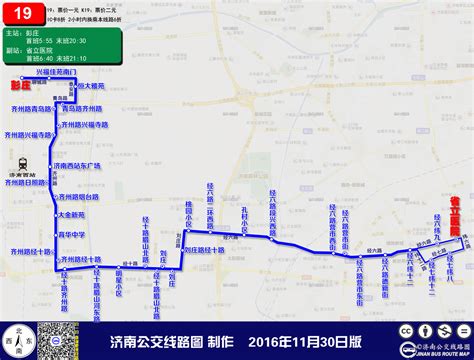 济南10路公交车路线-百度经验