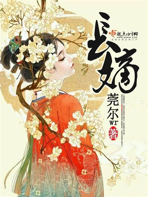 《重生之古代农家生活》小说在线阅读-起点中文网
