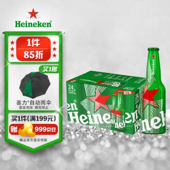 Heineken 喜力 经典铝瓶啤酒 330ml*24瓶 整箱装225.4元（需用券） - 爆料电商导购值得买 - 一起惠返利网_178hui.com