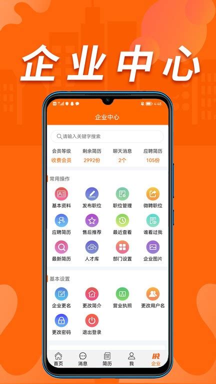 湛江人才网app下载-湛江人才网下载v0.0.10 安卓版-单机100网