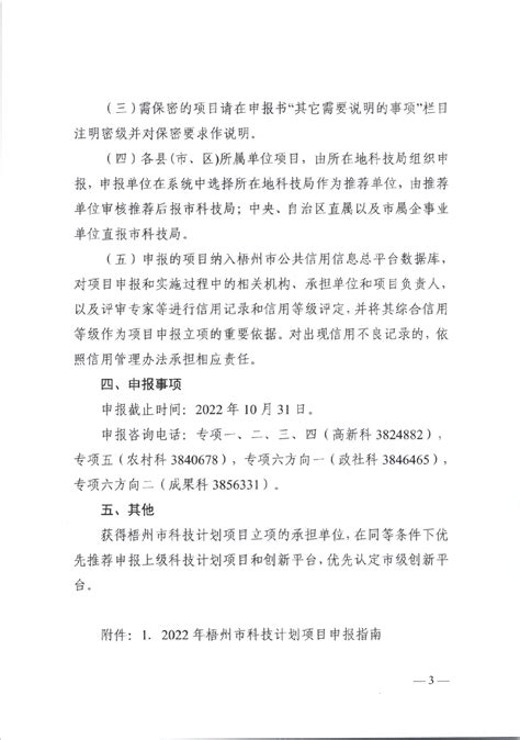 梧州公办普通中学费最快将从明年春季学期起调整，是升还是降？_收费_标准_示范性