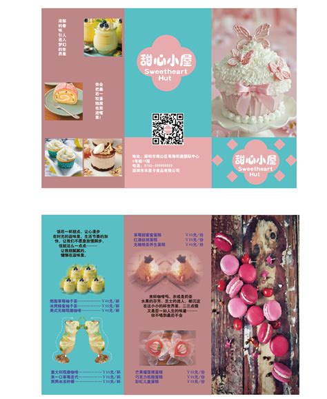 甜品店开业海报|平面|宣传品|AdvesityQuotient - 原创作品 - 站酷 (ZCOOL)