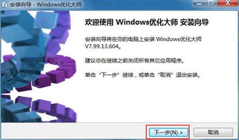 【Windows优化大师官方下载】Windows优化大师特别版 v7.99 绿色版（支持win7/win10）-开心电玩