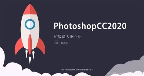 photoshop教程_ps教程_ps高清视频教程零基础入门到提高 - flowerzee - 博客园