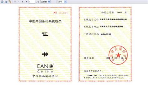 HACCP英文证书样本_证书样本_北京东方纵横认证中心有限公司西安分公司