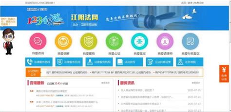 中国法律服务网 - 龙喵网址导航