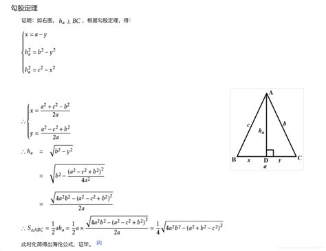 C语言中利用三条边求得三角形的面积公式 —【海伦公式】_c语言中三角形面积公式-CSDN博客