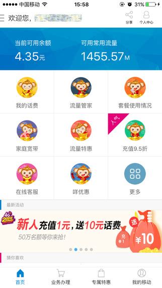 广东移动app下载安装-下载中国移动广东app官方版2024免费最新版