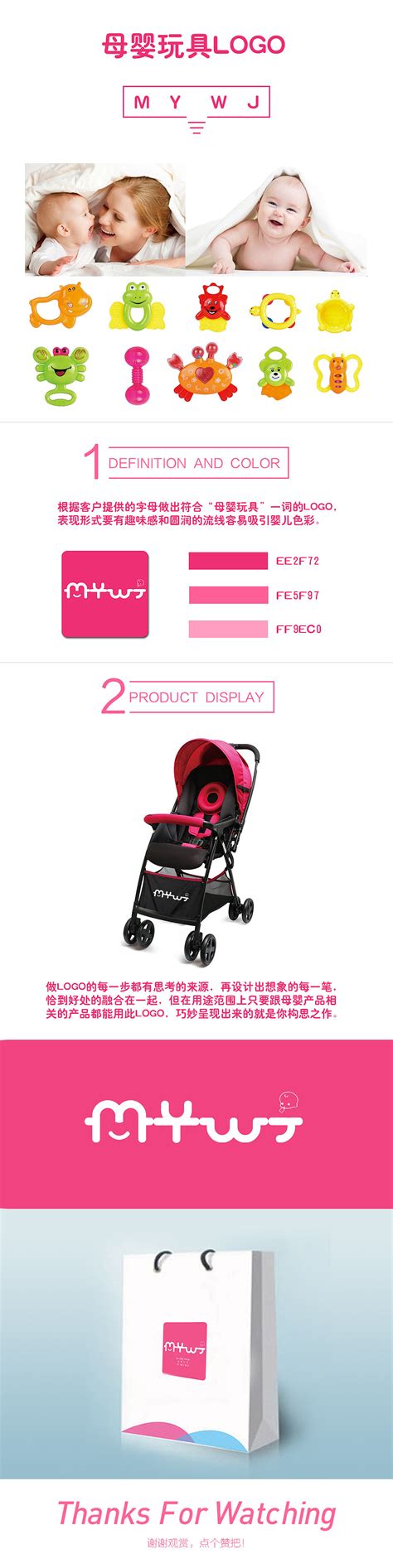 彩色母婴宝宝儿童孩子玩具设计图__广告设计_广告设计_设计图库_昵图网nipic.com