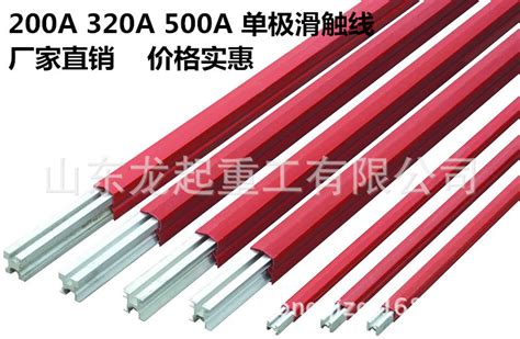 H型500A 800A单极组合式滑线集电器 HXPnR-H型滑触线集电器 刀头-阿里巴巴