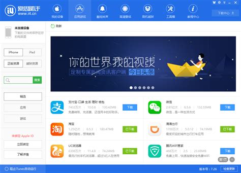 爱思图片