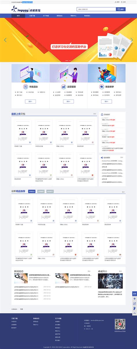 郑州企业如何挑选网站建设模板