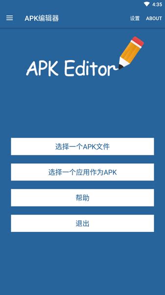 apk编辑器中文版下载-apk编辑器专业版汉化版2022下载v4.0 安卓版-极限软件园