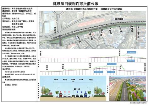 青岛再添一条交通要道！唐河路—安顺路打通工程规划方案发布 - 青岛新闻网