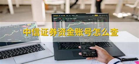 中信证券清仓减持中信建投 据称两公司投行业务竞争激烈互为对手-股票频道-金融界