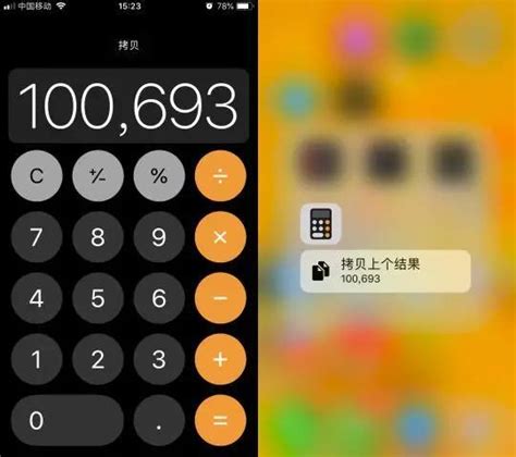 苹果手机计算机怎么用（手机计算器的各项功能） | 说明书网