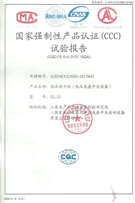 3C认证证书_360百科