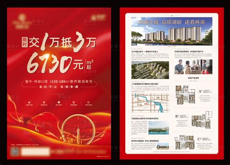 单页海报地产红色红金湖景 AI广告设计素材海报模板免费下载-享设计