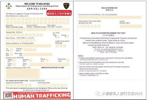 中国公民出入境证件申请表_官方电脑版_51下载