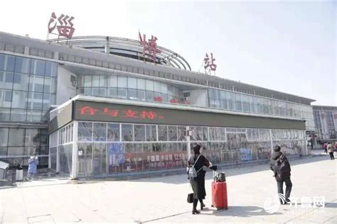 淄博火车站出站口增设新功能，出站更方便！|淄博|旅客|疫情_新浪新闻