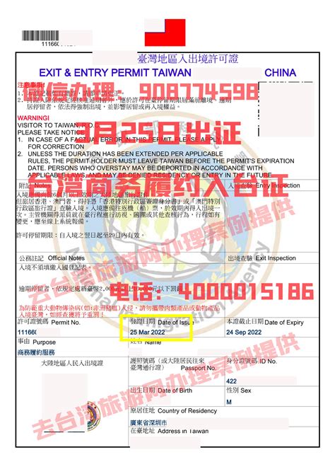 2022入台证恢复办理了吗 解读大陆去台湾最新入境政策-台湾游
