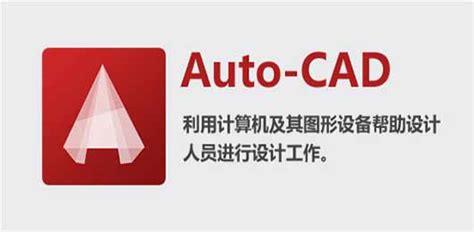 cad制图软件免费版-cad软件哪个版本好用-CAD软件大全-东坡下载