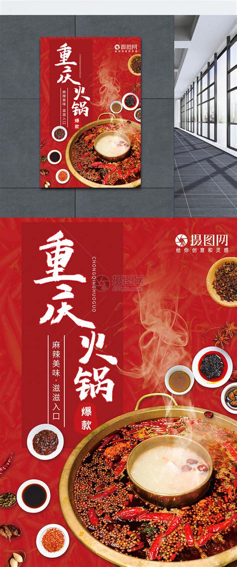 重庆啤酒广告设计图__广告设计_广告设计_设计图库_昵图网nipic.com